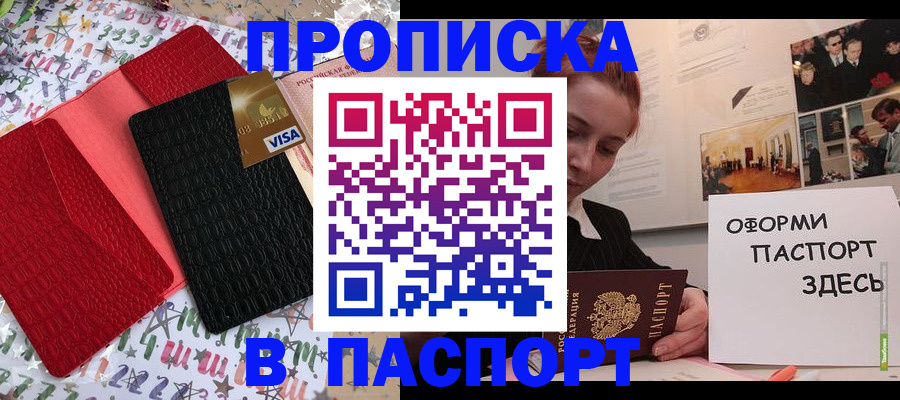 временная регистрация законно в Великом Устюге