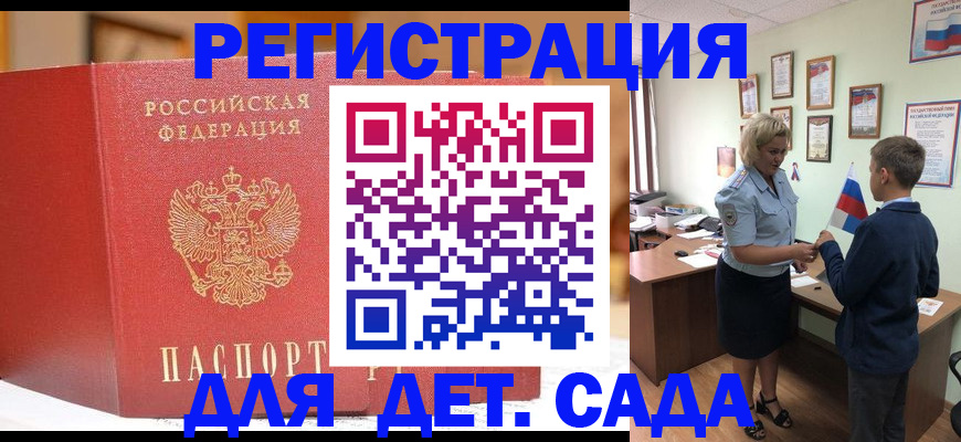 прописка законно в Великом Устюге