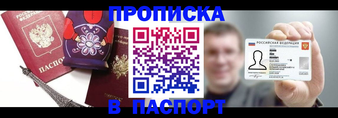прописка для кредита в Великом Устюге