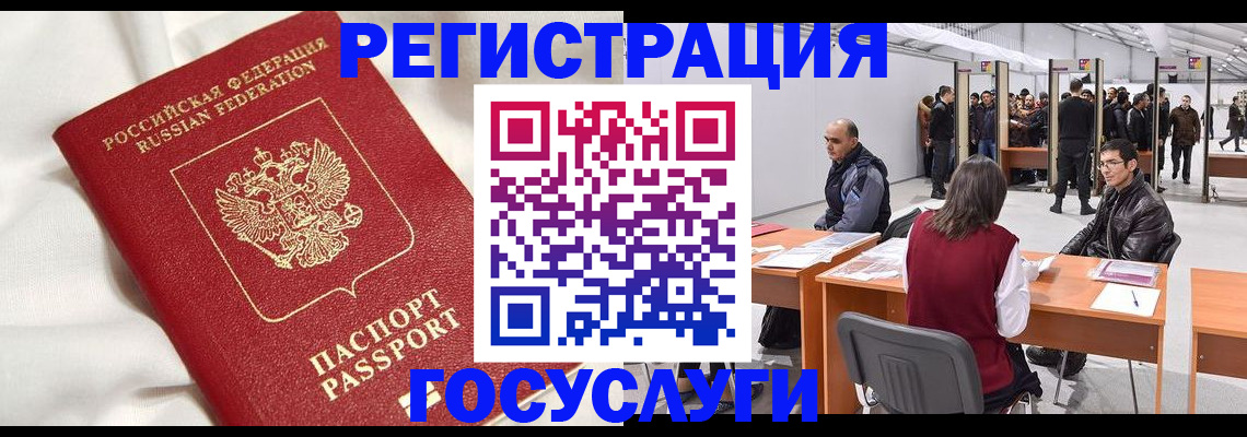прописка штамп в Великом Устюге