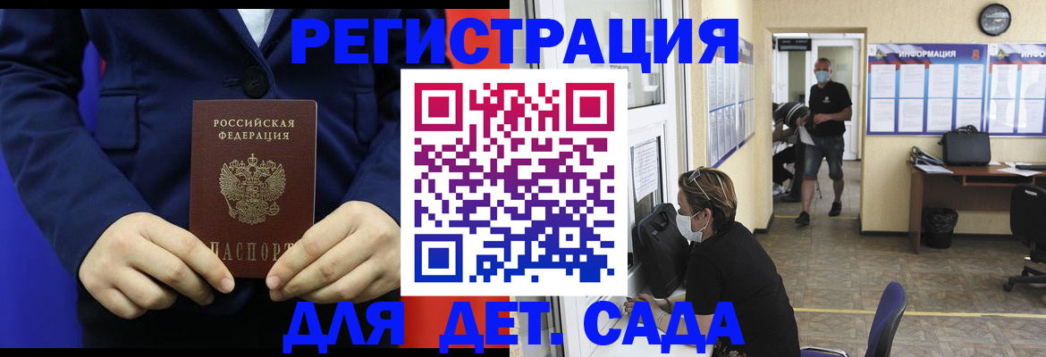 регистрация для школы в Великом Устюге