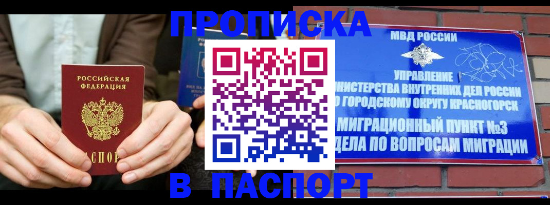 где прописаться в Великом Устюге